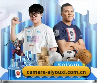 爱游戏 APP(aiyouxi)